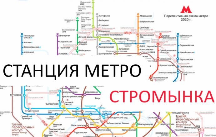Услуги электрика – метро Стромынка