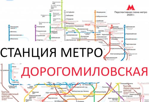 Услуги сантехника – метро Дорогомиловская